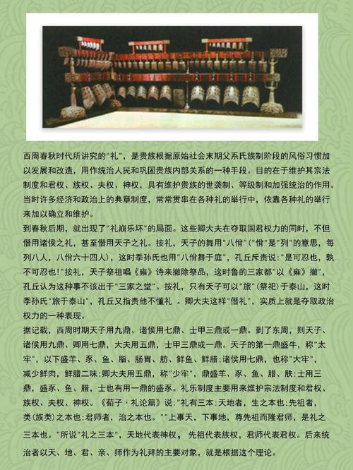 奏的文化常识,文化常识中宫-第7张图片-牛逼常识网 奏的文化常识,文化常识中宫-第7张图片-牛逼常识网