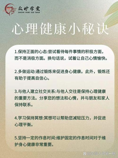 健康小常识热门(健康小常识怎么写)-第6张图片-牛逼常识网 健康小常识热门(健康小常识怎么写)-第6张图片-牛逼常识网