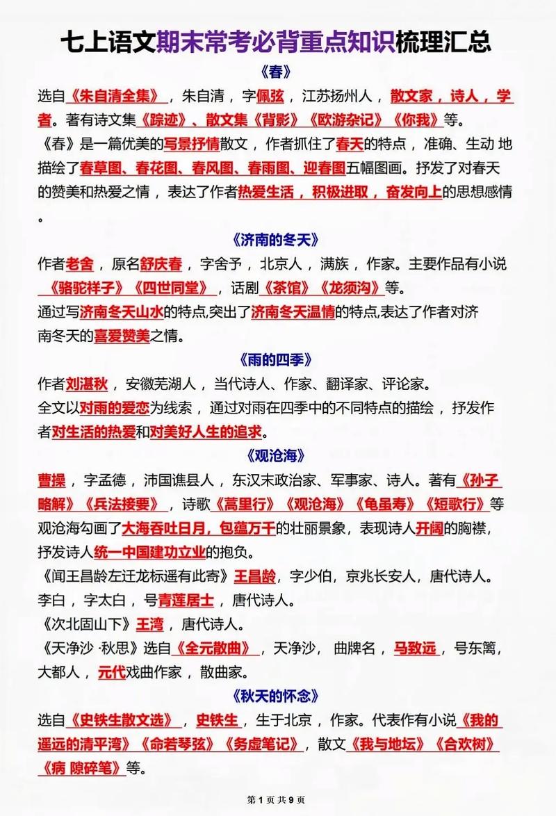 文学常识敬词(文化常识敬辞)-第3张图片-牛逼常识网 文学常识敬词(文化常识敬辞)-第3张图片-牛逼常识网