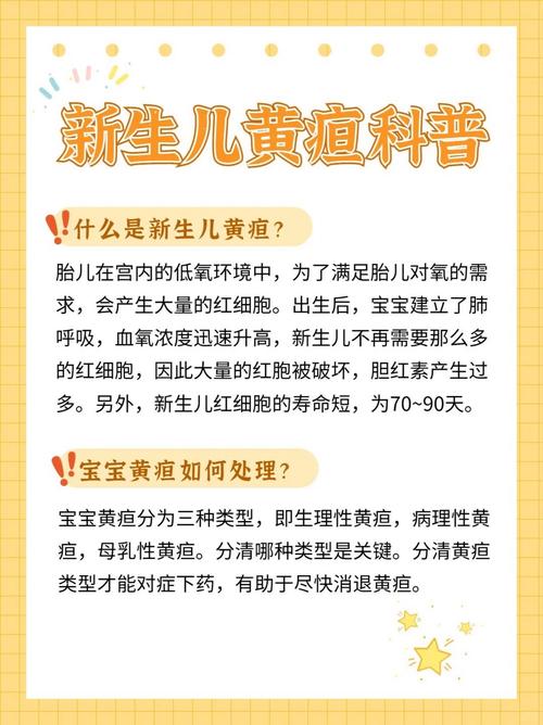 宝宝黄疸常识(宝宝黄疸常识图)-第7张图片-牛逼常识网 宝宝黄疸常识(宝宝黄疸常识图)-第7张图片-牛逼常识网