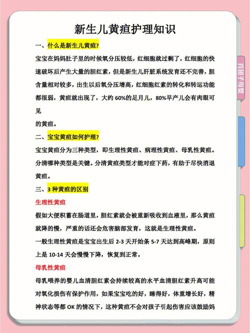 宝宝黄疸常识(宝宝黄疸常识图)-第8张图片-牛逼常识网 宝宝黄疸常识(宝宝黄疸常识图)-第8张图片-牛逼常识网