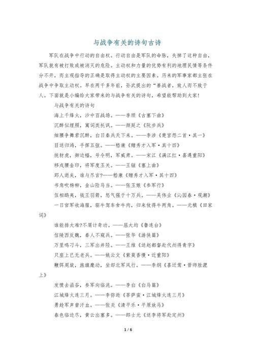 战车文言常识 - 战车的古称-第6张图片-牛逼常识网 战车文言常识 - 战车的古称-第6张图片-牛逼常识网