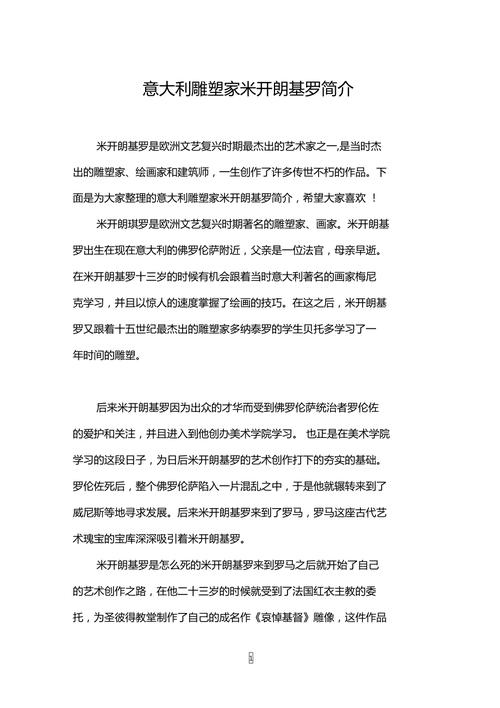 雕塑美术常识,关于雕塑的美术知识-第4张图片-牛逼常识网 雕塑美术常识,关于雕塑的美术知识-第4张图片-牛逼常识网