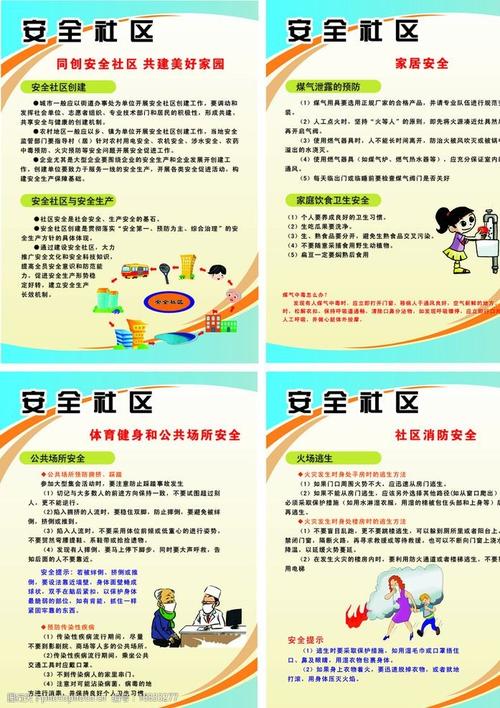 生活常识知识竞猜 - 生活常识知识竞猜活动方案-第3张图片-牛逼常识网 生活常识知识竞猜 - 生活常识知识竞猜活动方案-第3张图片-牛逼常识网