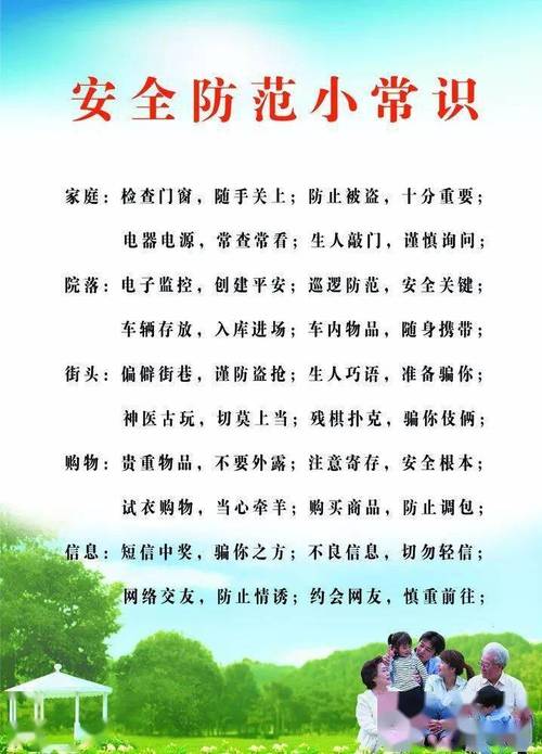 生活常识知识竞猜 - 生活常识知识竞猜活动方案-第4张图片-牛逼常识网 生活常识知识竞猜 - 生活常识知识竞猜活动方案-第4张图片-牛逼常识网
