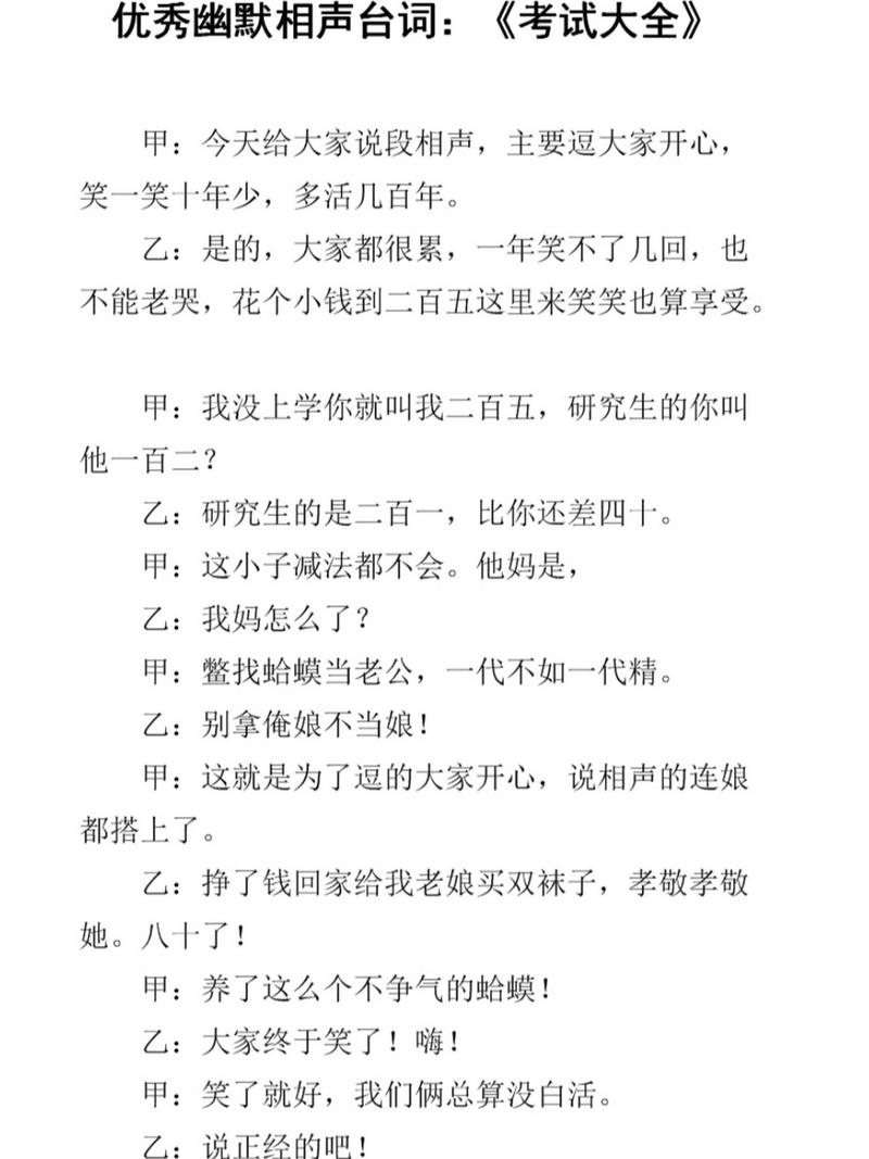 生活常识知识竞猜 - 生活常识知识竞猜活动方案-第5张图片-牛逼常识网 生活常识知识竞猜 - 生活常识知识竞猜活动方案-第5张图片-牛逼常识网