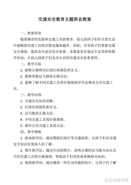 幼儿园安全常识主题墙(幼儿园安全主题墙布置图片大全)-第4张图片-牛逼常识网 幼儿园安全常识主题墙(幼儿园安全主题墙布置图片大全)-第4张图片-牛逼常识网