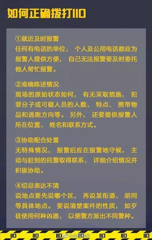 常识电话号码，常见的电话号码-第5张图片-牛逼常识网