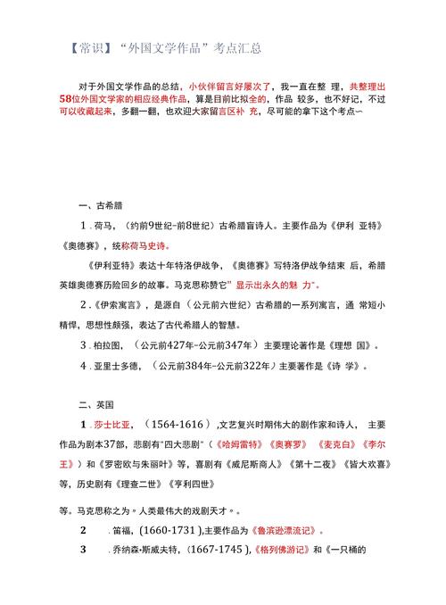 文学常识世界(世界文学常识大全)-第6张图片-牛逼常识网 文学常识世界(世界文学常识大全)-第6张图片-牛逼常识网