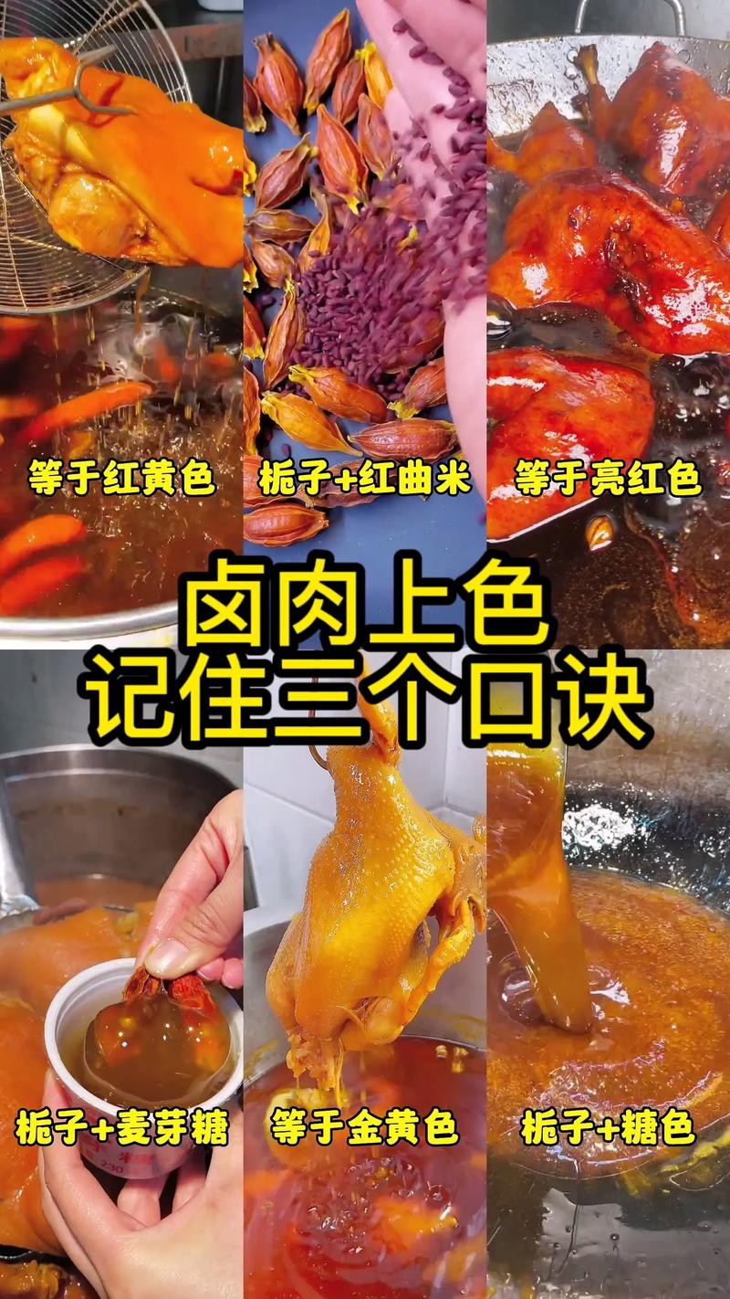 卤菜基本常识(“卤菜”)-第1张图片-牛逼常识网 卤菜基本常识(“卤菜”)-第1张图片-牛逼常识网