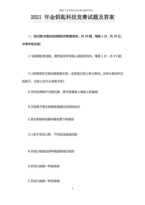 金钥匙的常识(金钥匙知识)-第5张图片-牛逼常识网 金钥匙的常识(金钥匙知识)-第5张图片-牛逼常识网