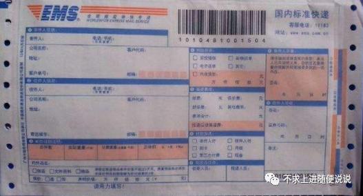 邮政常识问答(邮政知识小问答)-第7张图片-牛逼常识网 邮政常识问答(邮政知识小问答)-第7张图片-牛逼常识网