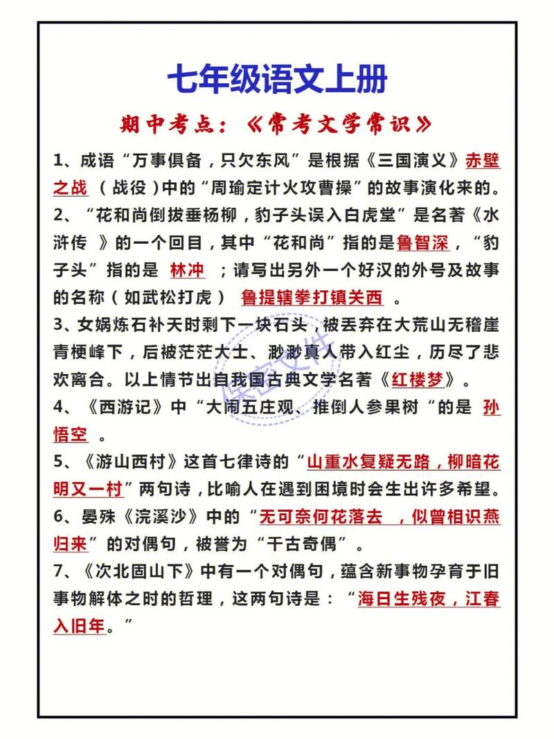 大计文学常识(文学常识及答案大全)-第6张图片-牛逼常识网 大计文学常识(文学常识及答案大全)-第6张图片-牛逼常识网