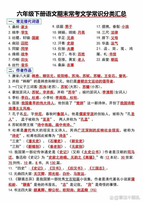 唐宋文学常识题 - 唐宋文学知识点-第2张图片-牛逼常识网 唐宋文学常识题 - 唐宋文学知识点-第2张图片-牛逼常识网