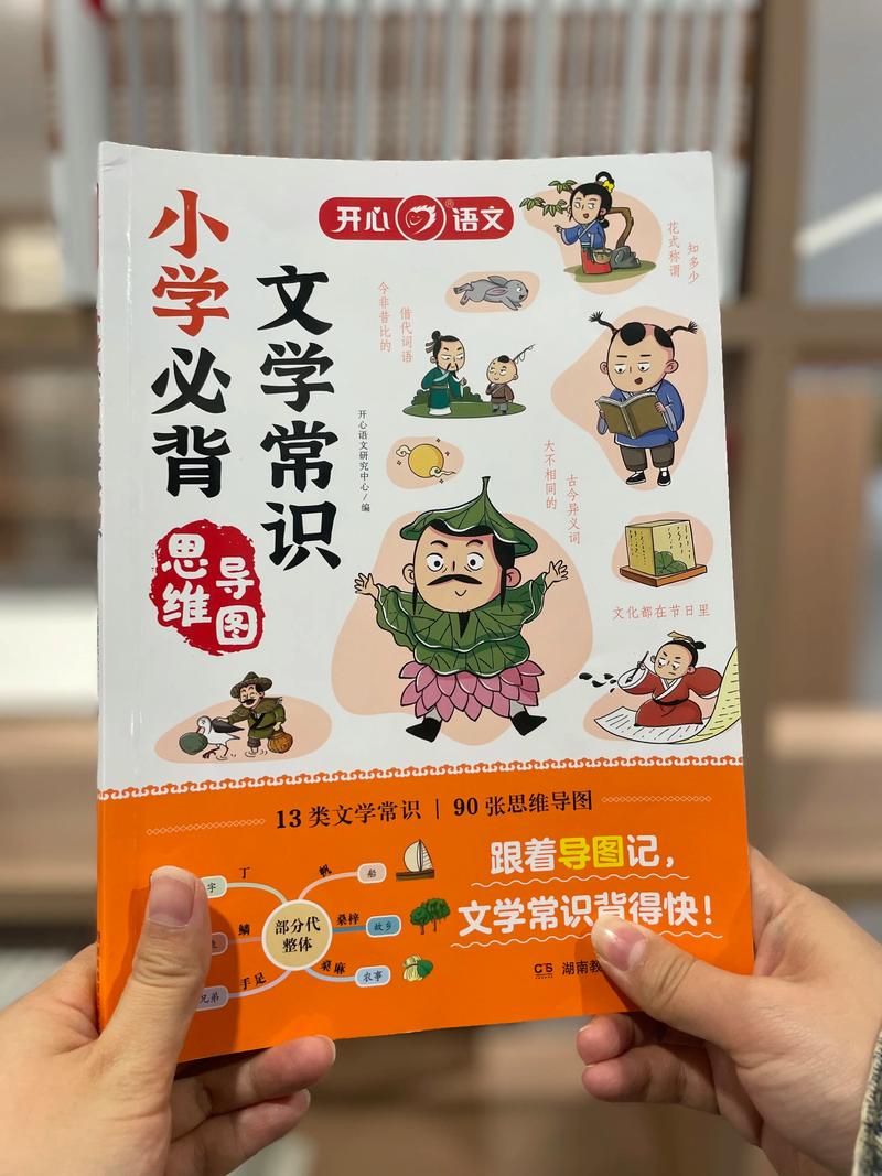 文学常识书推荐 - 文学常识课外-第4张图片-牛逼常识网 文学常识书推荐 - 文学常识课外-第4张图片-牛逼常识网