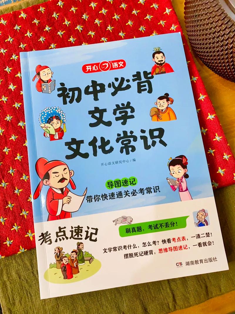 文学常识书推荐 - 文学常识课外-第6张图片-牛逼常识网 文学常识书推荐 - 文学常识课外-第6张图片-牛逼常识网