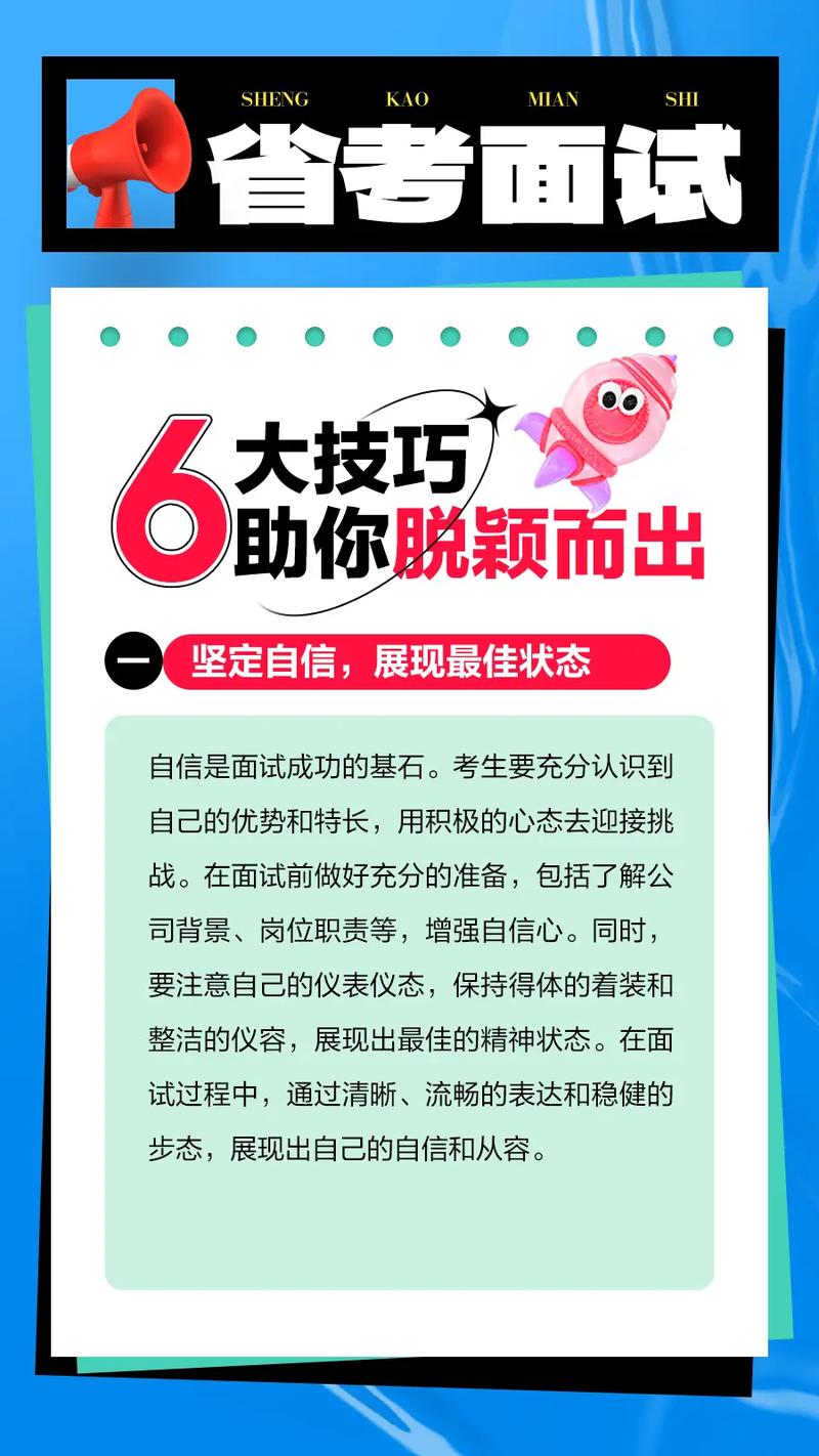 省考常识竞赛 - 省考常识4600问-第1张图片-牛逼常识网 省考常识竞赛 - 省考常识4600问-第1张图片-牛逼常识网
