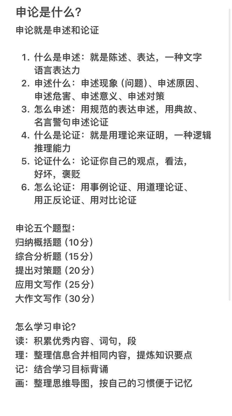 省考常识竞赛 - 省考常识4600问-第5张图片-牛逼常识网 省考常识竞赛 - 省考常识4600问-第5张图片-牛逼常识网