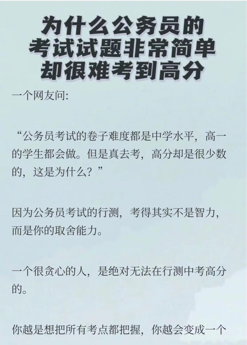 省考常识竞赛 - 省考常识4600问-第7张图片-牛逼常识网 省考常识竞赛 - 省考常识4600问-第7张图片-牛逼常识网
