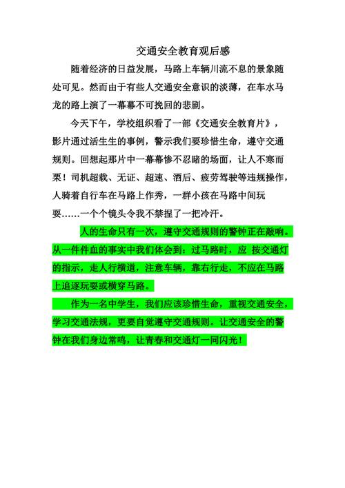 安全常识小课堂(安全小常识简短大全)-第3张图片-牛逼常识网 安全常识小课堂(安全小常识简短大全)-第3张图片-牛逼常识网