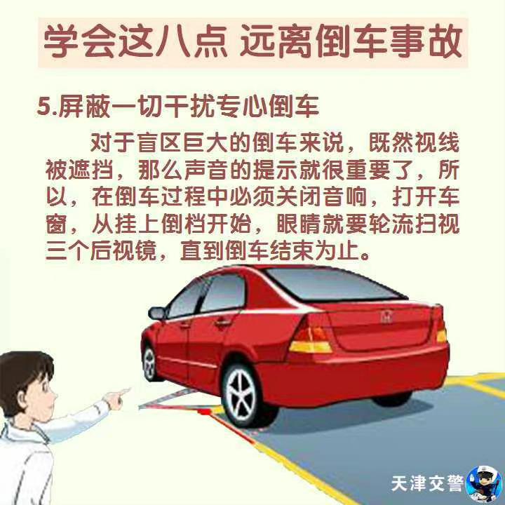 安全常识小课堂(安全小常识简短大全)-第4张图片-牛逼常识网 安全常识小课堂(安全小常识简短大全)-第4张图片-牛逼常识网