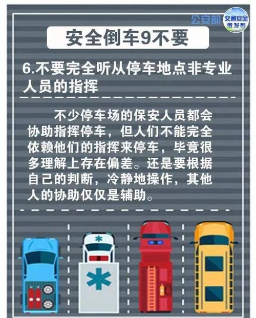 安全常识小课堂(安全小常识简短大全)-第7张图片-牛逼常识网 安全常识小课堂(安全小常识简短大全)-第7张图片-牛逼常识网