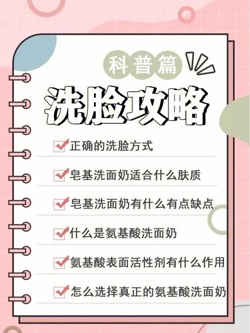 洁面的小常识 - 洁面小知识-第3张图片-牛逼常识网 洁面的小常识 - 洁面小知识-第3张图片-牛逼常识网