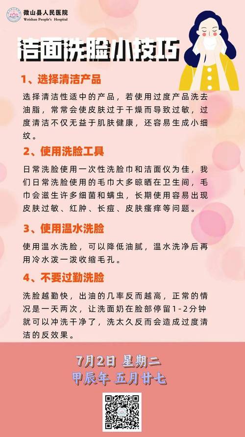洁面的小常识 - 洁面小知识-第7张图片-牛逼常识网 洁面的小常识 - 洁面小知识-第7张图片-牛逼常识网