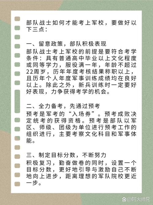 军考文化常识 - 军考文化课多少分-第7张图片-牛逼常识网 军考文化常识 - 军考文化课多少分-第7张图片-牛逼常识网