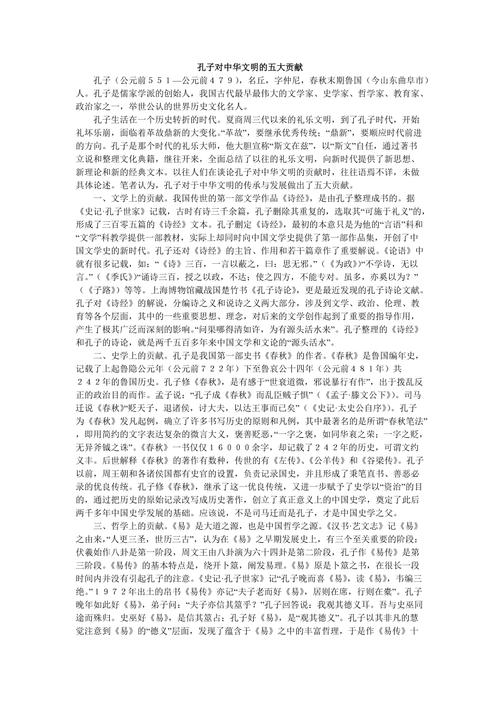 士人文化常识,文化常识 死-第4张图片-牛逼常识网 士人文化常识,文化常识 死-第4张图片-牛逼常识网