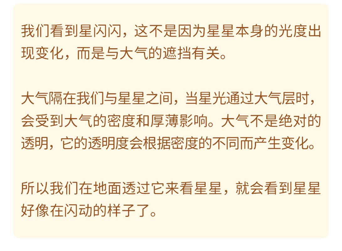 星星基本常识 - 星星的冷知识-第3张图片-牛逼常识网 星星基本常识 - 星星的冷知识-第3张图片-牛逼常识网