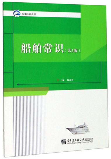 航海常识知识(航海知识科普)-第6张图片-牛逼常识网 航海常识知识(航海知识科普)-第6张图片-牛逼常识网