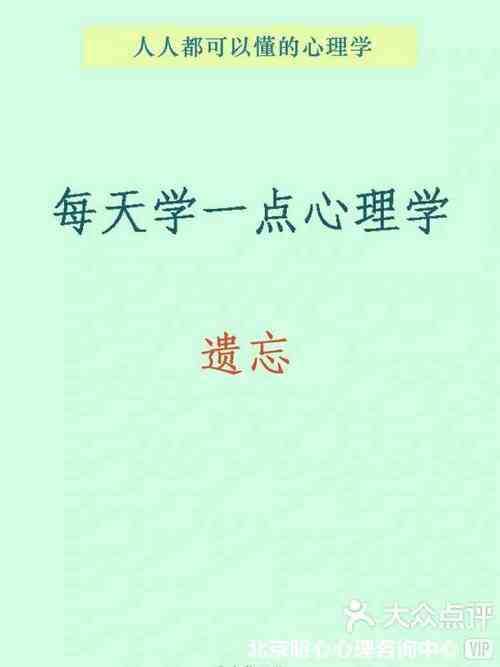 遗忘错误常识 - 错误记忆例子-第5张图片-牛逼常识网 遗忘错误常识 - 错误记忆例子-第5张图片-牛逼常识网