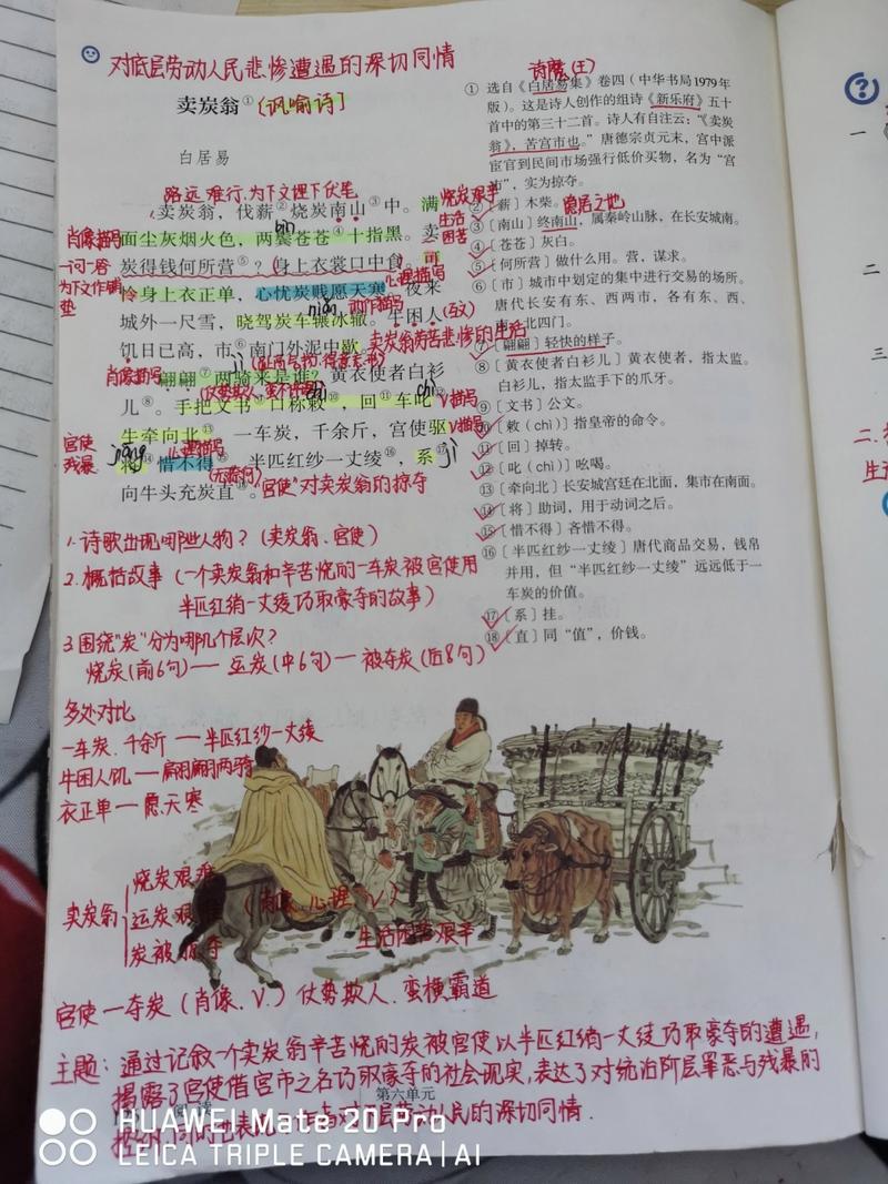 热门文学常识 - 文学常识前十相关内容-第2张图片-牛逼常识网 热门文学常识 - 文学常识前十相关内容-第2张图片-牛逼常识网