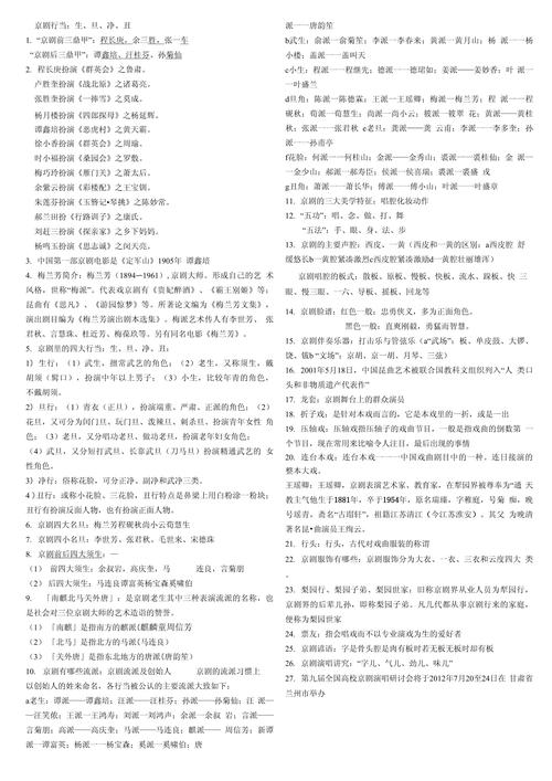 文化常识原题 - 文化常识常考-第2张图片-牛逼常识网 文化常识原题 - 文化常识常考-第2张图片-牛逼常识网