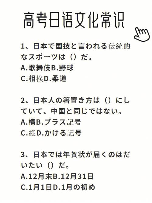 文化常识原题 - 文化常识常考-第6张图片-牛逼常识网 文化常识原题 - 文化常识常考-第6张图片-牛逼常识网