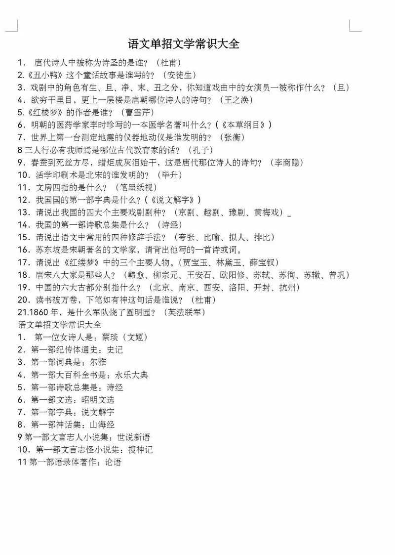 生业文化常识(文化生活相关知识)-第3张图片-牛逼常识网 生业文化常识(文化生活相关知识)-第3张图片-牛逼常识网