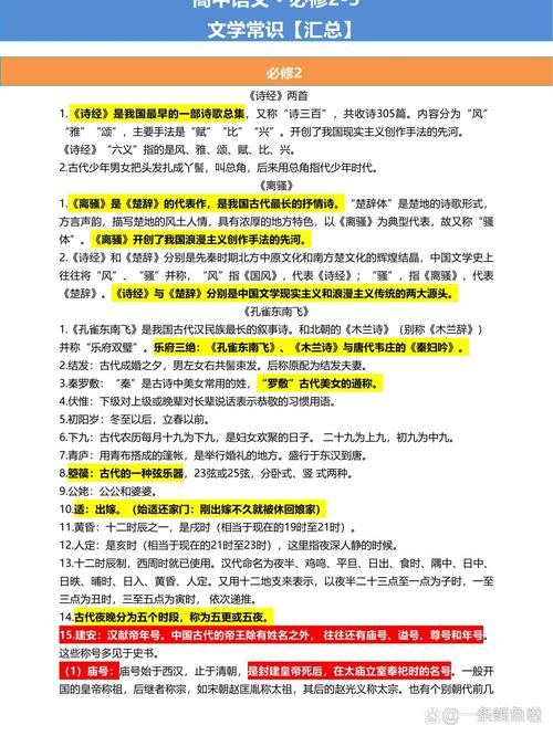 首辅文学常识 - 首辅的解释-第4张图片-牛逼常识网 首辅文学常识 - 首辅的解释-第4张图片-牛逼常识网