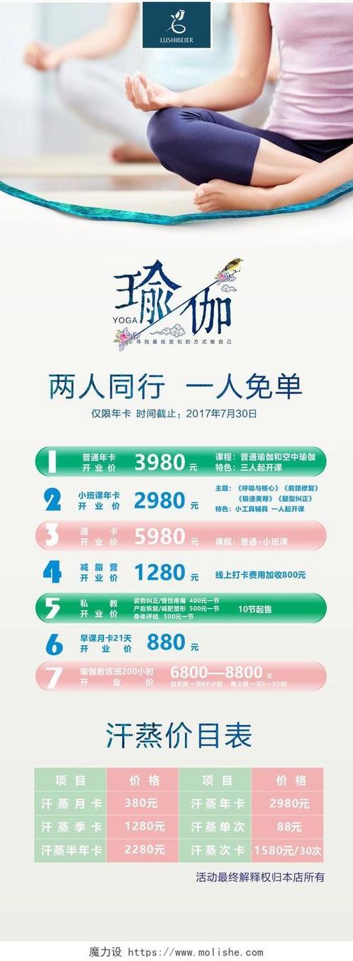 深圳瑜伽常识,深圳瑜伽的种类-第3张图片-牛逼常识网 深圳瑜伽常识,深圳瑜伽的种类-第3张图片-牛逼常识网