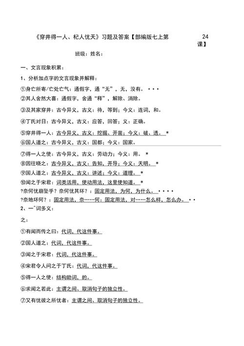 文学常识祭祀 - 文学史中著名的祭文-第2张图片-牛逼常识网 文学常识祭祀 - 文学史中著名的祭文-第2张图片-牛逼常识网