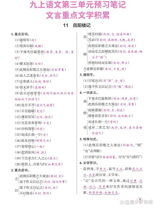文学常识祭祀 - 文学史中著名的祭文-第4张图片-牛逼常识网 文学常识祭祀 - 文学史中著名的祭文-第4张图片-牛逼常识网