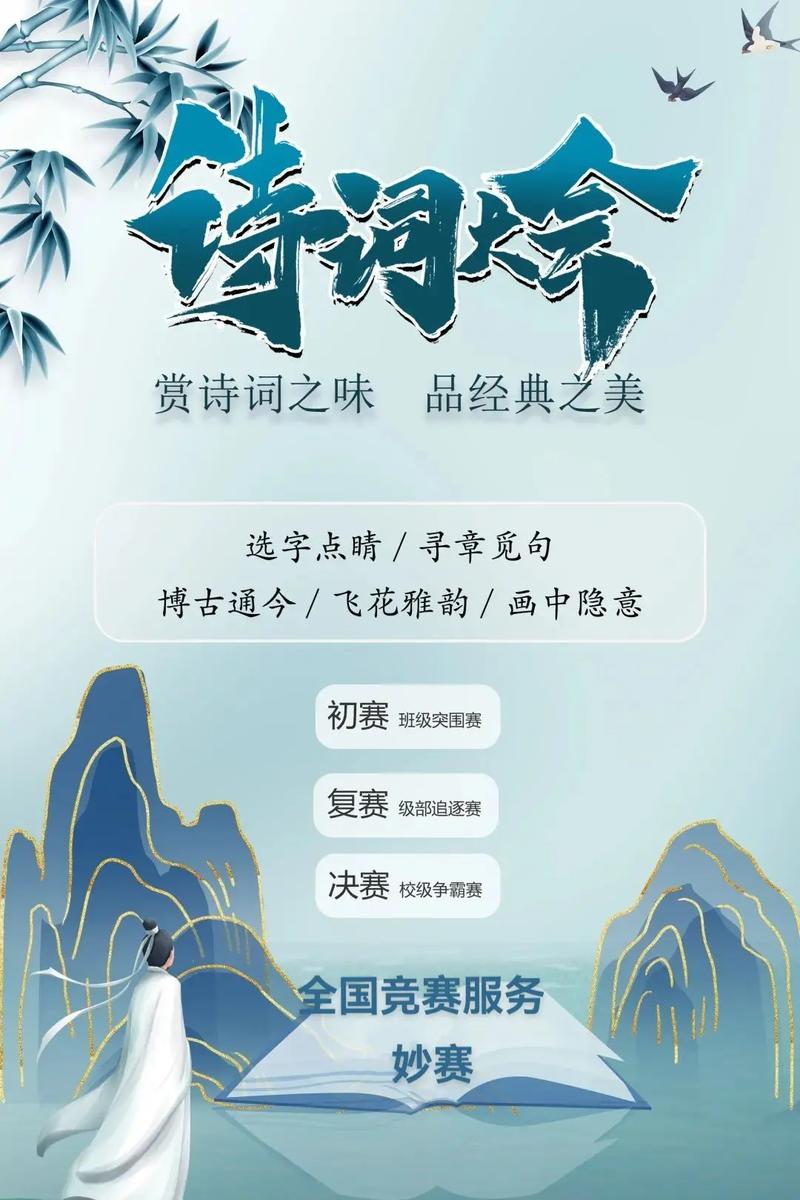 诗词常识抢答(诗词常识抢答题怎么做)-第6张图片-牛逼常识网 诗词常识抢答(诗词常识抢答题怎么做)-第6张图片-牛逼常识网