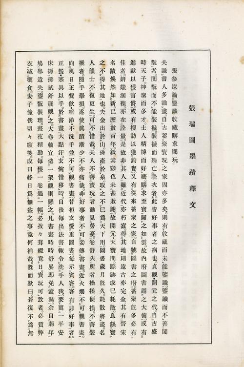 天津市考试第一题细讲（天津常识测试）