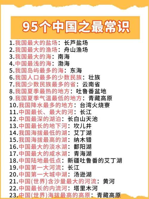 天津常识蒙题(天津市小常识)-第3张图片-牛逼常识网 天津常识蒙题(天津市小常识)-第3张图片-牛逼常识网