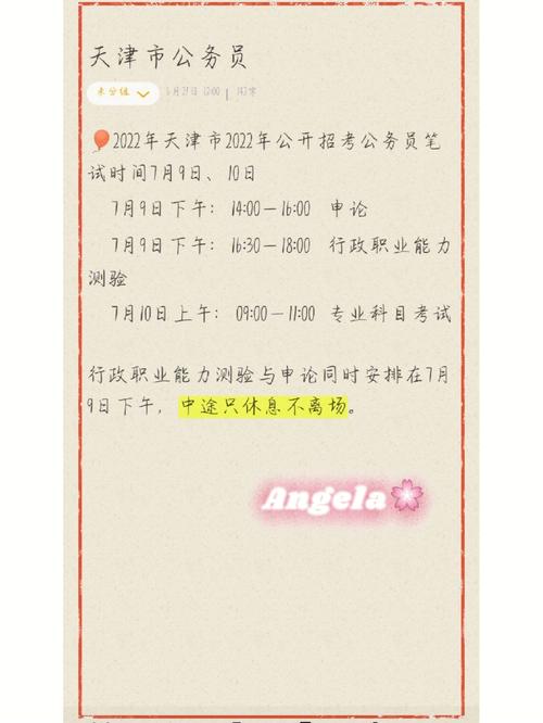 天津常识蒙题(天津市小常识)-第6张图片-牛逼常识网 天津常识蒙题(天津市小常识)-第6张图片-牛逼常识网