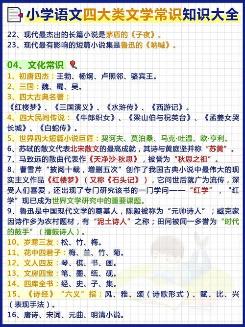 文学常识推荐,文学常识推荐文案怎么写-第2张图片-牛逼常识网 文学常识推荐,文学常识推荐文案怎么写-第2张图片-牛逼常识网