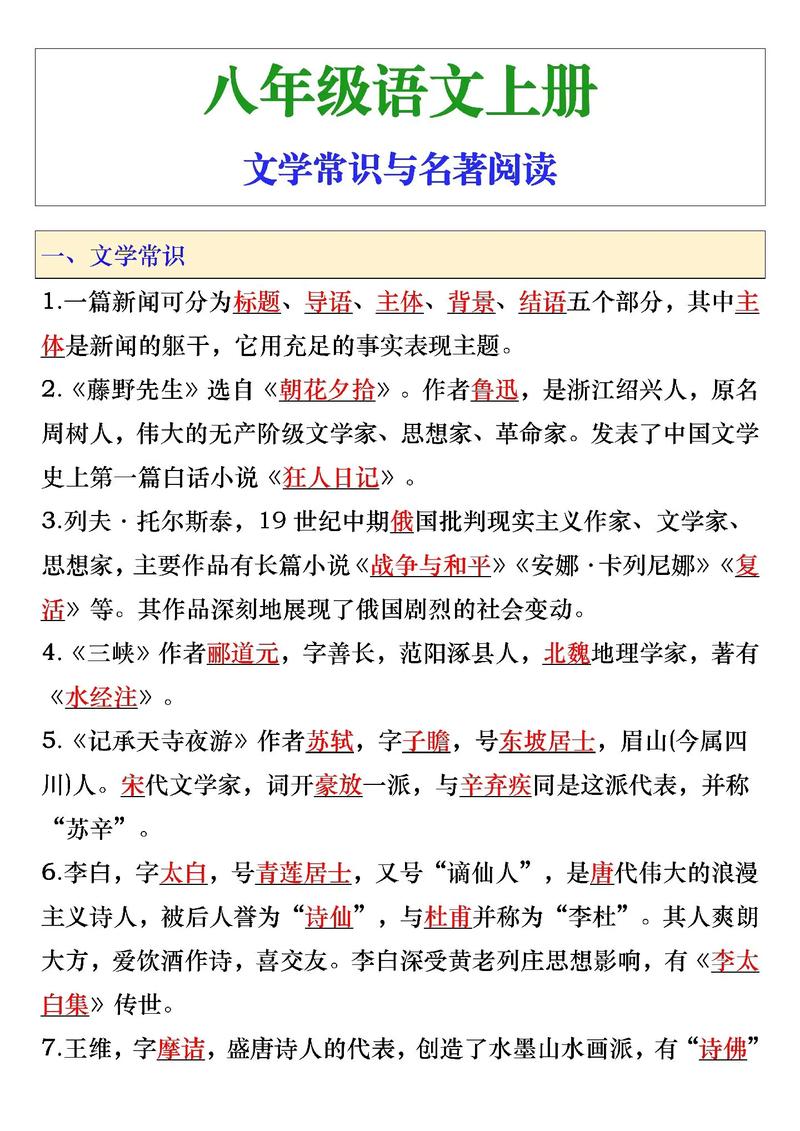 文学常识推荐,文学常识推荐文案怎么写-第4张图片-牛逼常识网 文学常识推荐,文学常识推荐文案怎么写-第4张图片-牛逼常识网