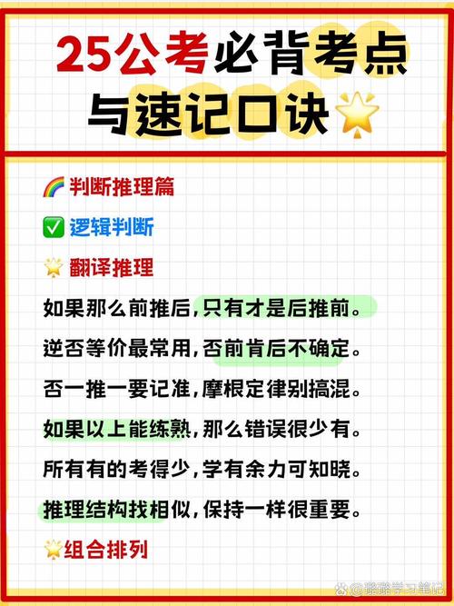 逻辑常识判断 - 逻辑常识判断方法-第1张图片-牛逼常识网 逻辑常识判断 - 逻辑常识判断方法-第1张图片-牛逼常识网