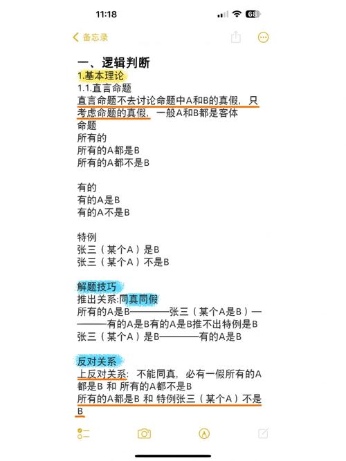 逻辑常识判断 - 逻辑常识判断方法-第3张图片-牛逼常识网 逻辑常识判断 - 逻辑常识判断方法-第3张图片-牛逼常识网