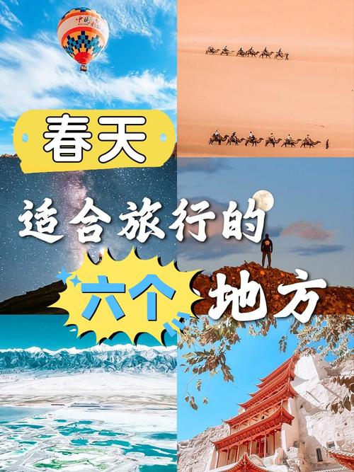 春天旅游常识 - 春天 旅游-第2张图片-牛逼常识网 春天旅游常识 - 春天 旅游-第2张图片-牛逼常识网